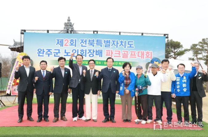 노인회장배 파크골프대회 ‘건강 나이스 샷’