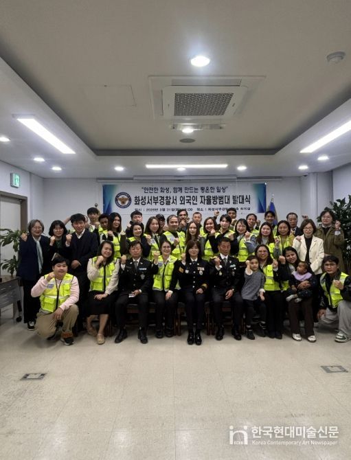 화성특례시가 31일 화성서부경찰서에서 서부지역 외국인 주민 참여 치안 협력 강화를 위한 외국인 자율방범대 발대식을 마친 후 기념 촬영을 하고 있다