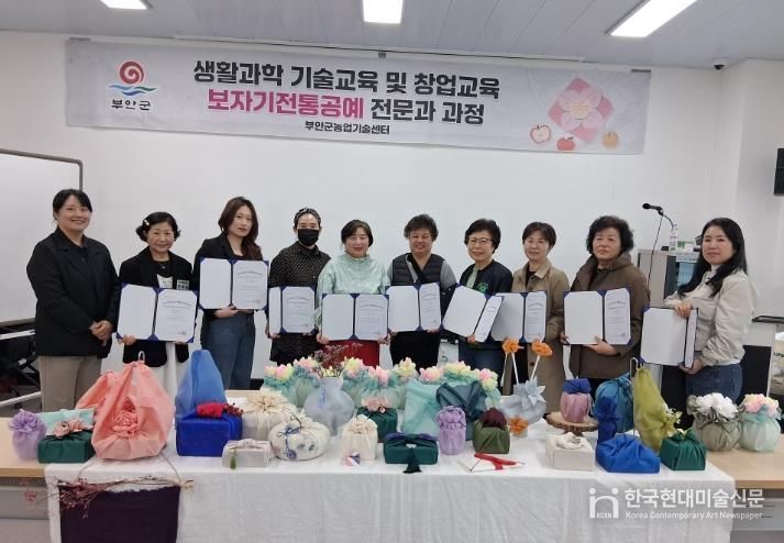 부안군 농기센터, 생활과학기술교육 보자기전통공예전문가 과정 수료식 실시