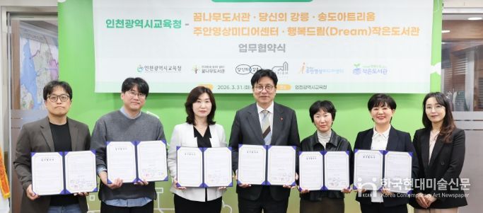 민간·공공 5개 기관과 ‘읽걷쓰 문화 확산을 위한 업무협약’