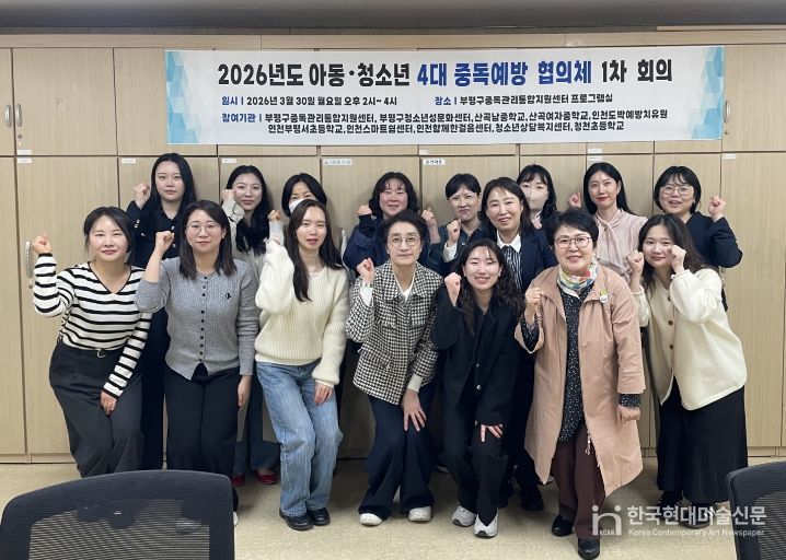 중독관리통합지원센터 회의개최