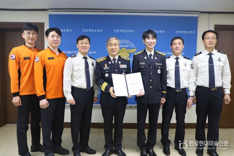 계양소방서, 신규 소방공무원 임용식 및 차담회 개최