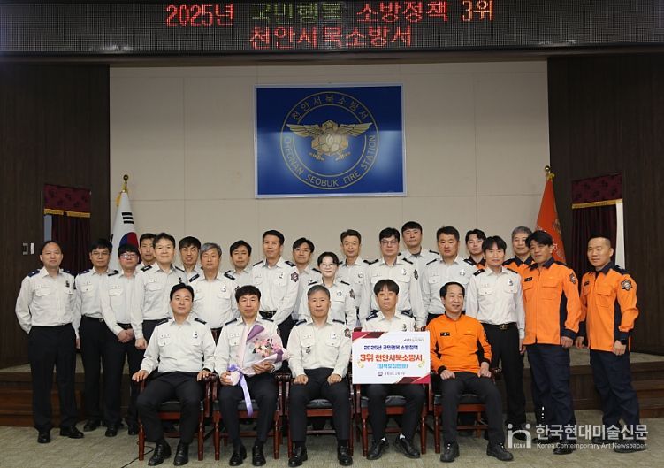 천안서북소방서,‘국민행복 소방정책’평가 도내 3위 달성