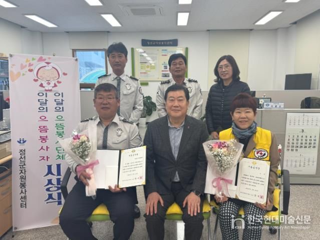 정선군자원봉사센터, 이달의 으뜸봉사자·봉사단체 시상