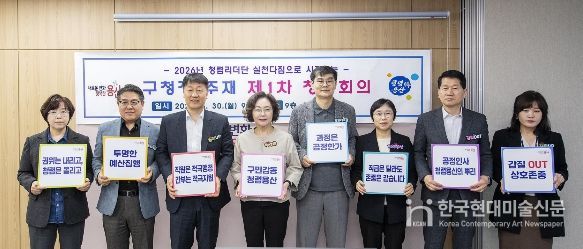 용산구, 청렴 리더단 발족