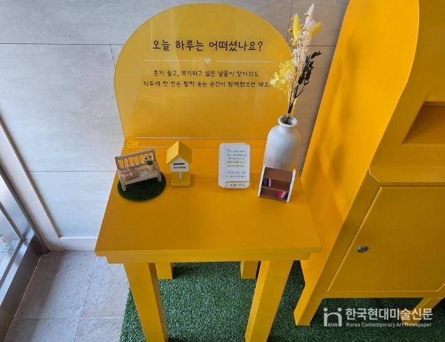 한서대학교 내 온기우편함 설치