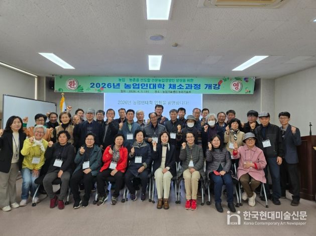 전주시, 미래농업 선도할 전문농업인 육성