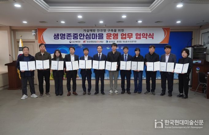 음성군, 생명존중안심마을 지정...협력 기관과 업무협약