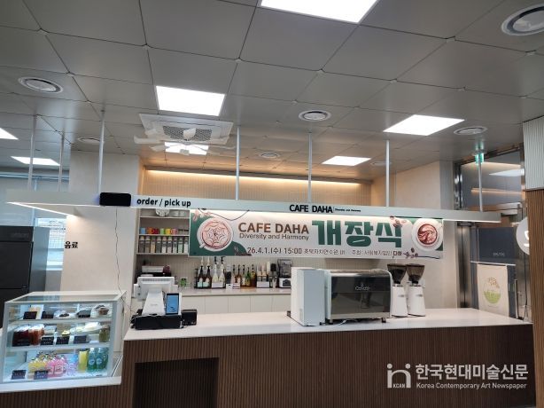 충청북도자치연수원 청사 내 ‘카페 다하’ 개장