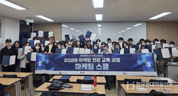 해운대구는 ‘청년잡(JOB) 카페’에서 운영하는 ‘7기 마케팅스쿨’ 참여자를 모집한다. 사 진은 5기 수업 모습.