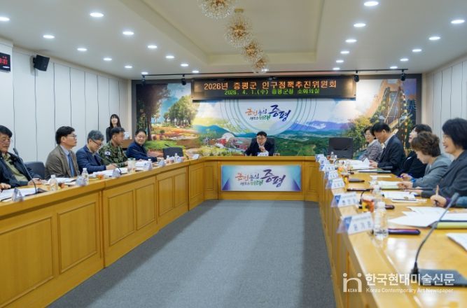 인구정책 추진위원회