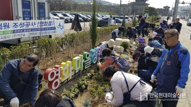 손바닥정원단과 함께 손바닥정원을 조성하고 있는 주민들