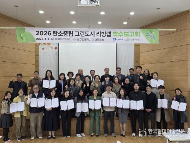 착수보고회 참석자들이 함께하고 있다