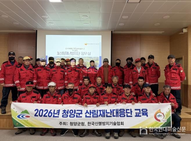 지난 2월, 산불재난대응단과 산불유급감시원을 대상으로 진화 차량 및 개인 장비 활용법 등 실전 교육을 진행하고 있는 모습