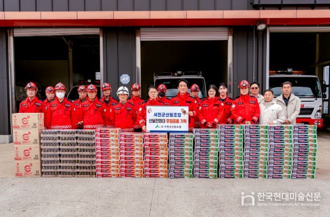 서천군산림조합, 산림재난대응단에 응원 물품 기탁