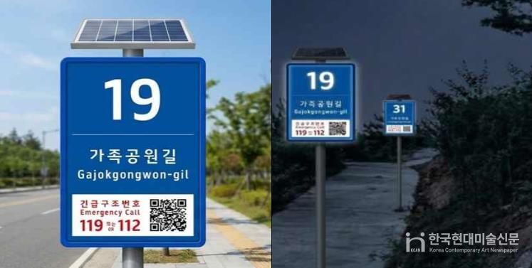 인천가족공원 기초번호판 설치