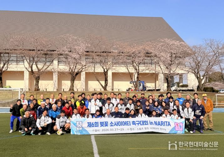 중구축구협회, 일본 나리타 사쿠라배 축구대회 참가