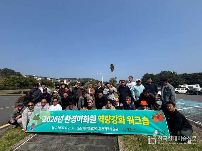 환경미화원 역량 강화 워크숍 개최