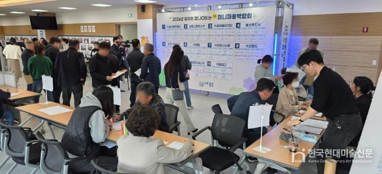 음성군, 일자리 잡(JOB)는 미니 채용박람회 개최