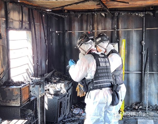 화재조사관 현장 감식 전문성 강화