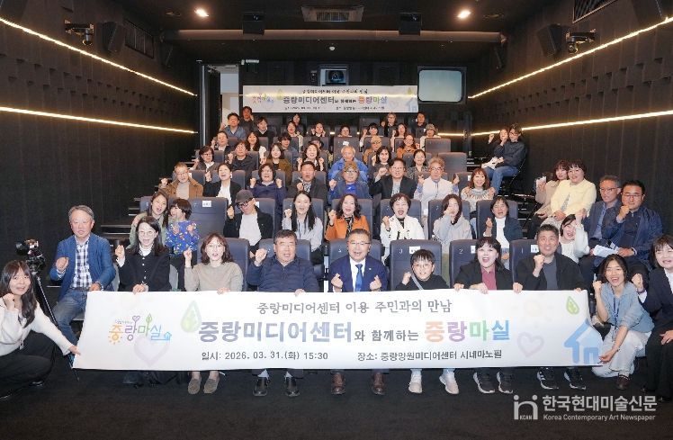 제298회 중랑마실에 참석한 류경기 중랑구청장과 관계자들의 모습