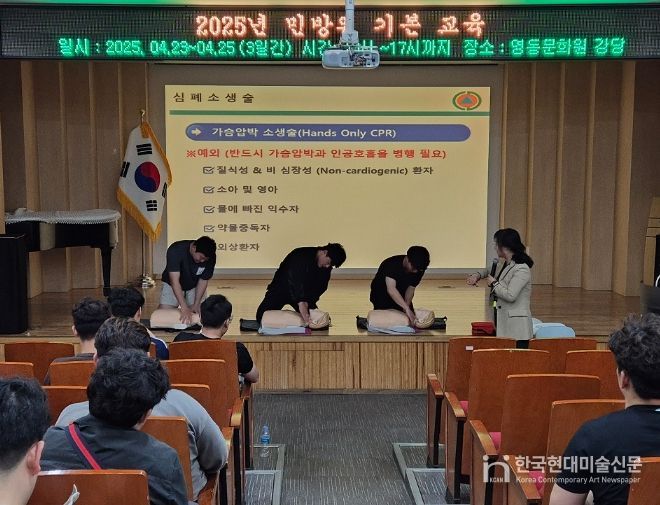 영동군, 2026년 상반기 민방위 교육