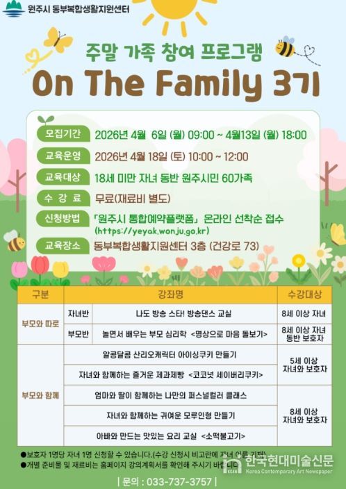 프로그램 안내문