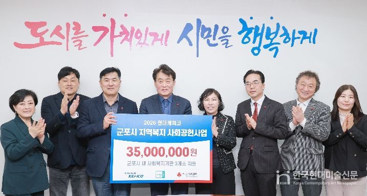 현대케피코 기탁