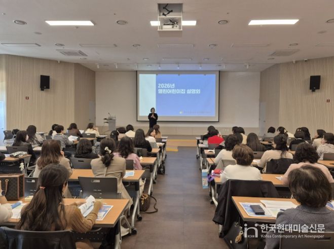 수원시가 ‘2026년 열린어린이집 사전 설명회’를 열고 있다