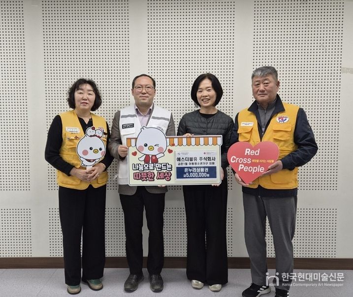 파주시 금촌1동, ㈜에스더블유 온누리상품권 500만 원 기부