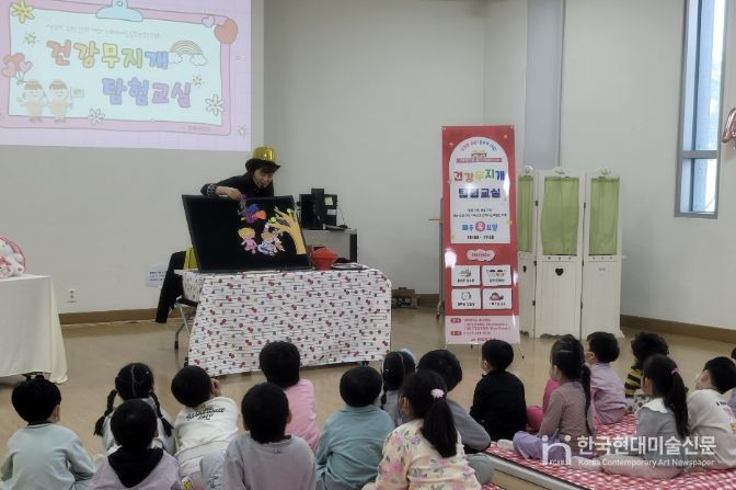 2일 단원보건소 1층 보건교육실에서 미취학 아동을 대상으로 '건강무지개 탐험교실'이 진행되고 있다.