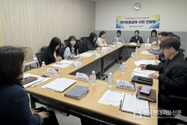 충남 계룡시는 지난 2일 재가의료급여 활성화를 위한 유관기관 간담회를 개최했다.