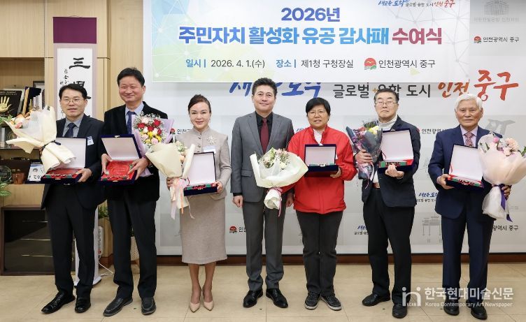 주민자치 활성화 유공 감사패 수여