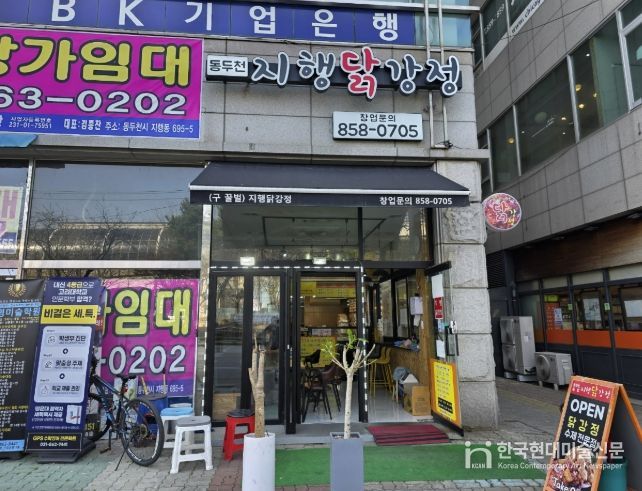 동두천시 송내동, 봉사하는 착한 식당 '지행닭강정' 아름다운 선행 나눔