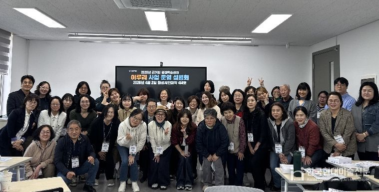 근거리 평생학습 ‘이루리’ 사업설명회 참석자들이 기념촬영을 하고 있다