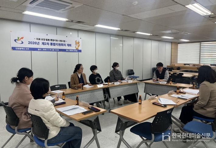 인천 서구, ‘의료·요양 통합돌봄’ 본격 시동... 돌봄통합지원법 시행 대응