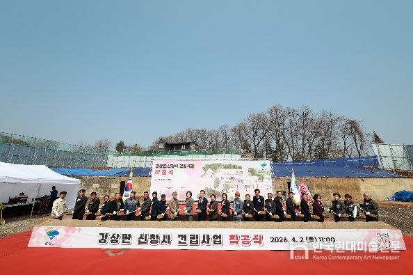 강상면 신청사 건립사업 착공식(시삽)