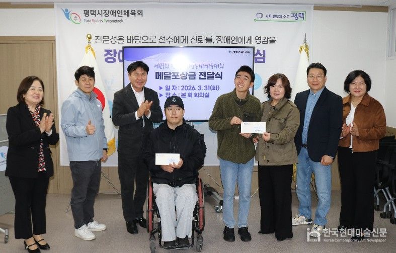 ‘제23회 전국장애인동계체전’ 메달 포상금 전달식 개최