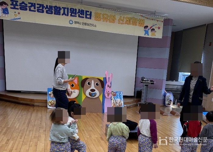 포승건강생활지원센터, ‘도담도담 오감놀이’ 운영