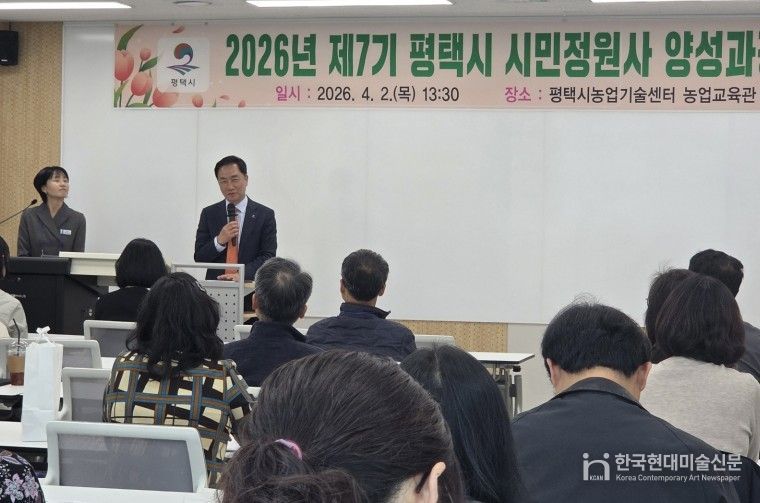평택시, 2026년 제7기 시민정원사 교육으로 녹색 활력 충전