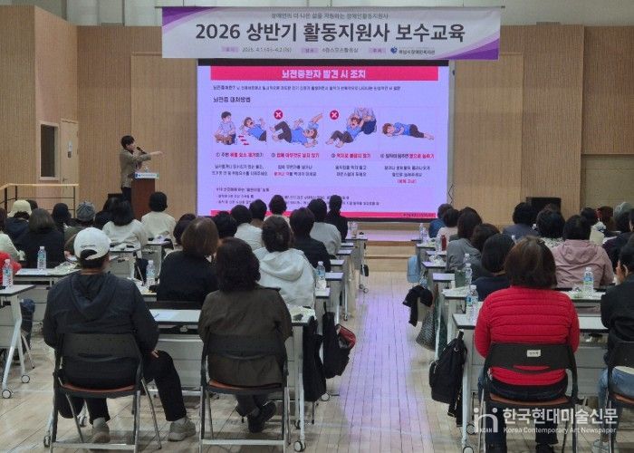 4월 1일 하남시장애인복지관에서 진행된 장애인 활동지원사 교육에서 라이프요양병원 민경재 원장이 교육을 하고 있다.