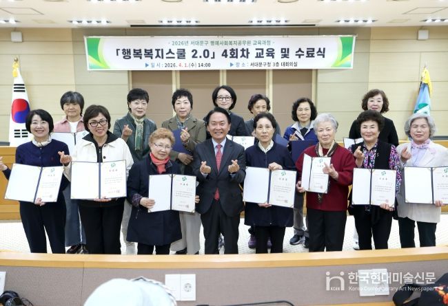 서대문구 ‘행복복지스쿨 2.0’ 수료식에서 이성헌 구청장(앞줄 왼쪽 네 번째)과 수료자인 명예사회복지공무원들이 기념 촬영을 하고 있다.