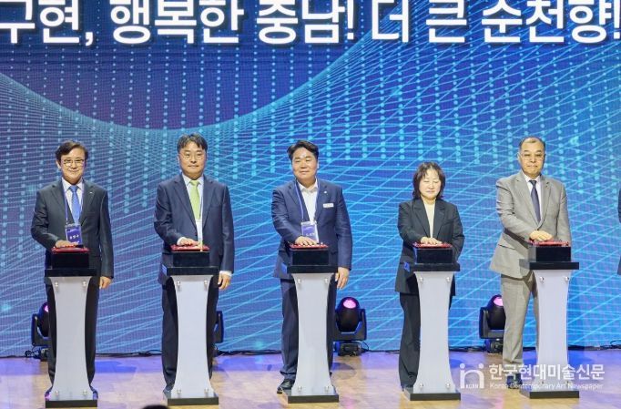 글로컬대학 비전선포식