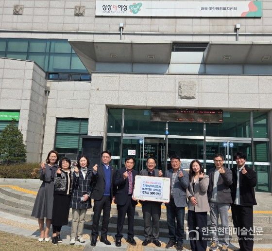 남양주시 함종규 와부농업협동조합 상임이사, 재취임 기념 지역사회에 따뜻한 후원