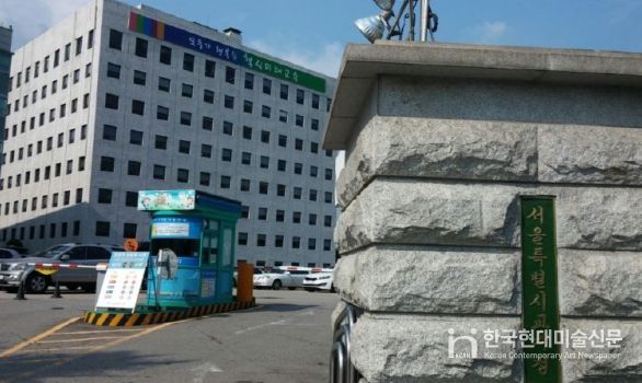 서울특별시교육청