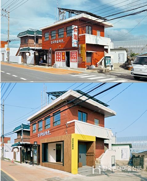 제64호 상곡마을회관 리모델링 사진