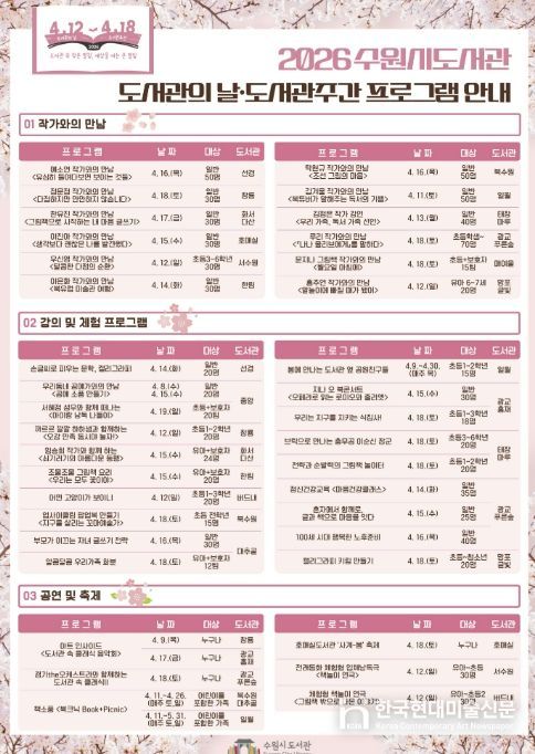 ‘제62회 도서관주간’ 홍보물