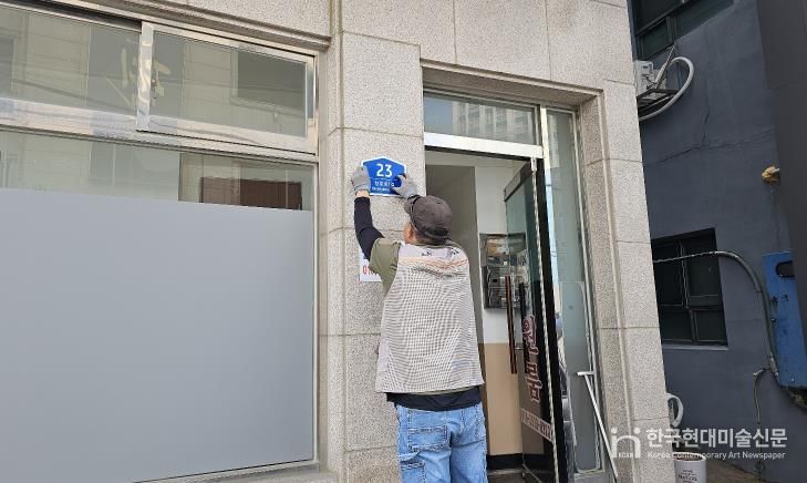 속초시, 노후 건물번호판 2,415개 교체 추진