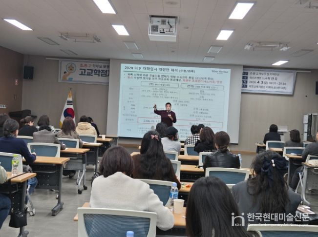 제천교육지원청 학부모 맞춤 특강 성