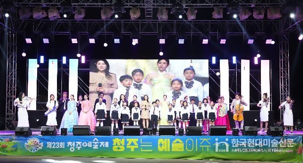 청주예술제 야외행사